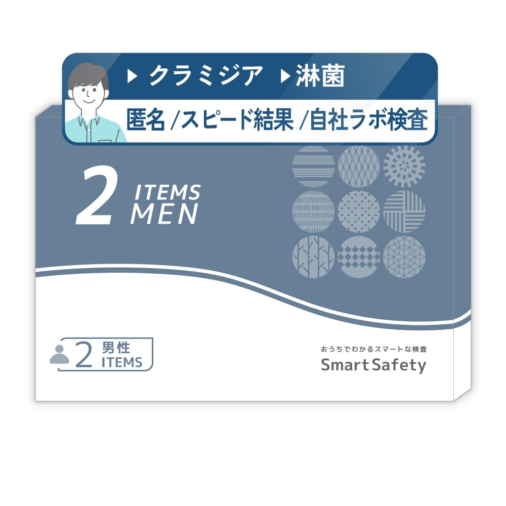 Amazon | 【SmartSafety】2項目 性病検査キット 男性 サンアン